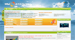Desktop Screenshot of dual.com.ua